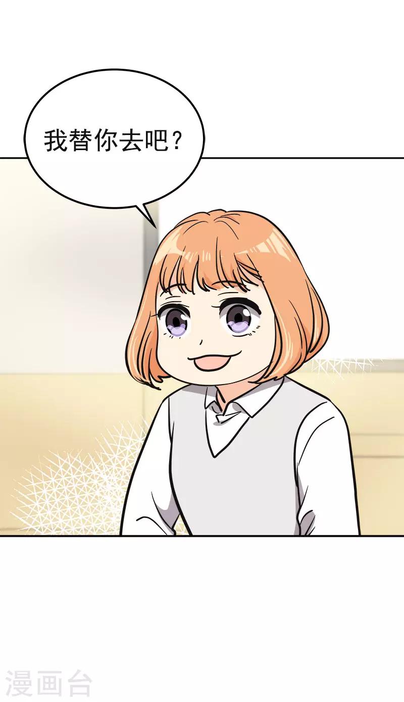 第353话 英文名字-第371话