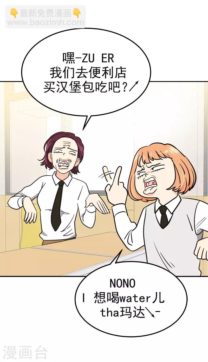 第353话 英文名字-第371话