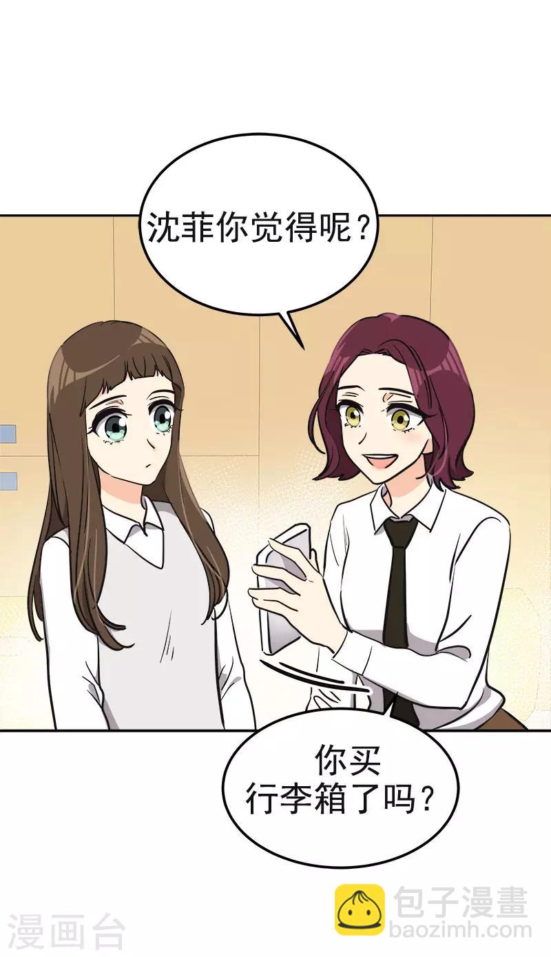 第353话 英文名字-第371话