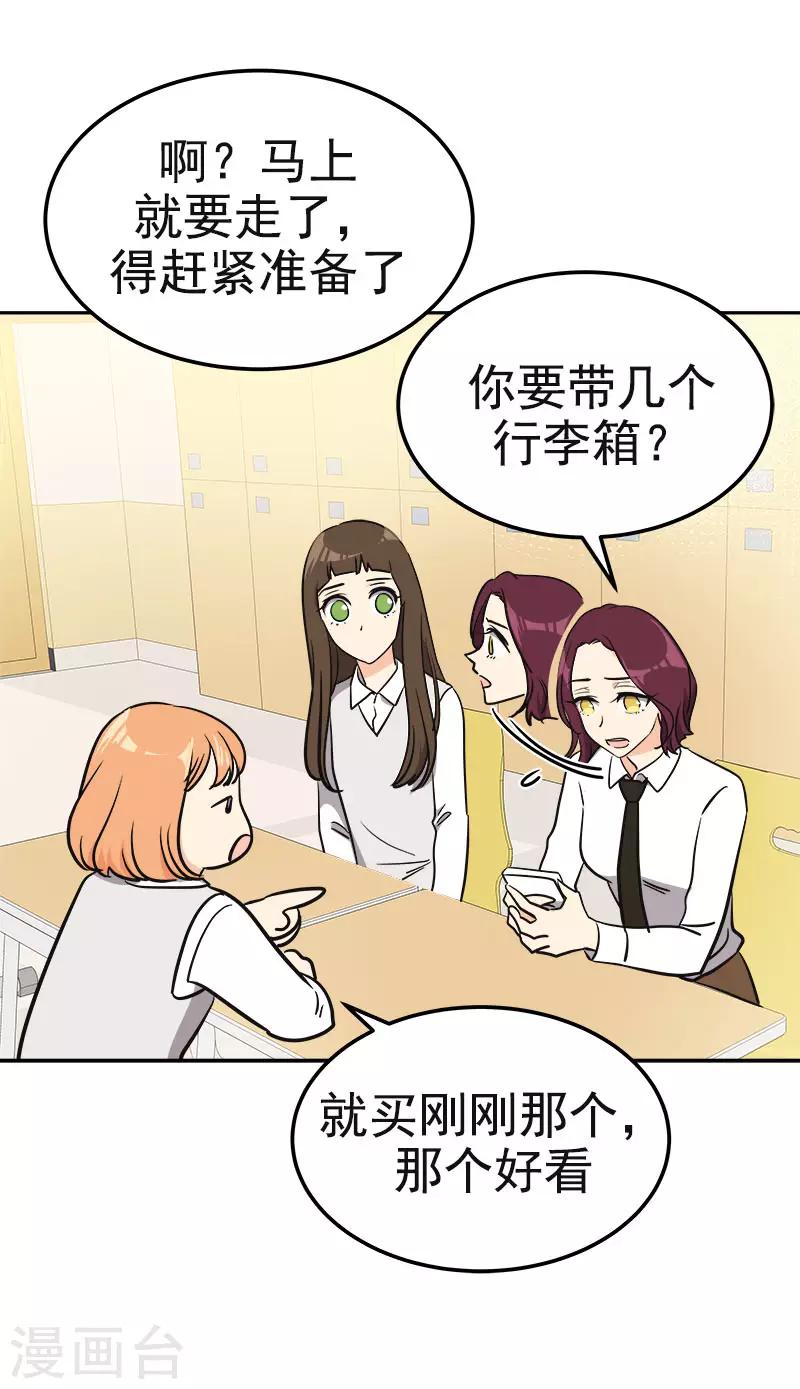 第353话 英文名字-第371话