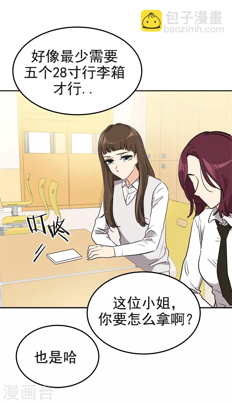 第353话 英文名字-第371话