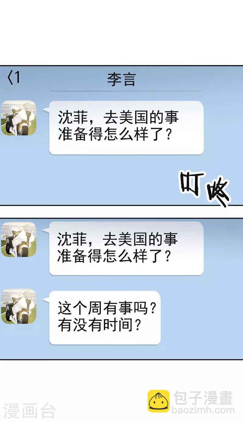 第353话 英文名字-第371话