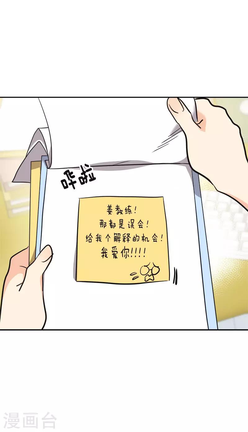 第355话 对不起，听我解释-第373话