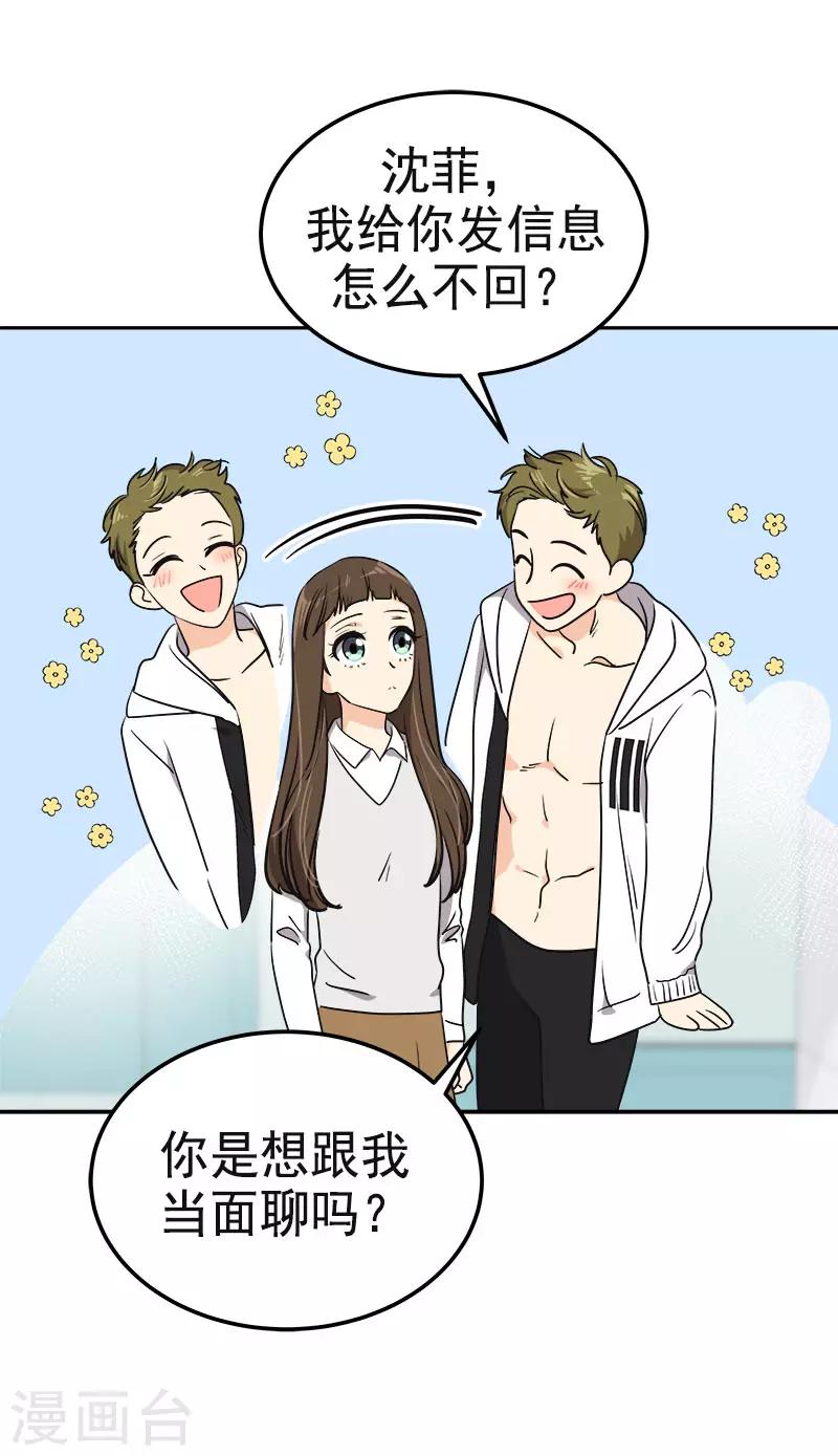 第355话 对不起，听我解释-第373话