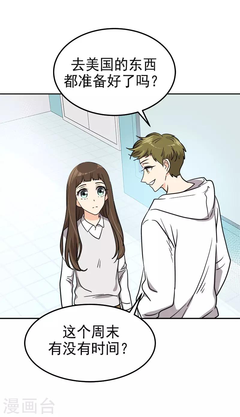 第355话 对不起，听我解释-第373话