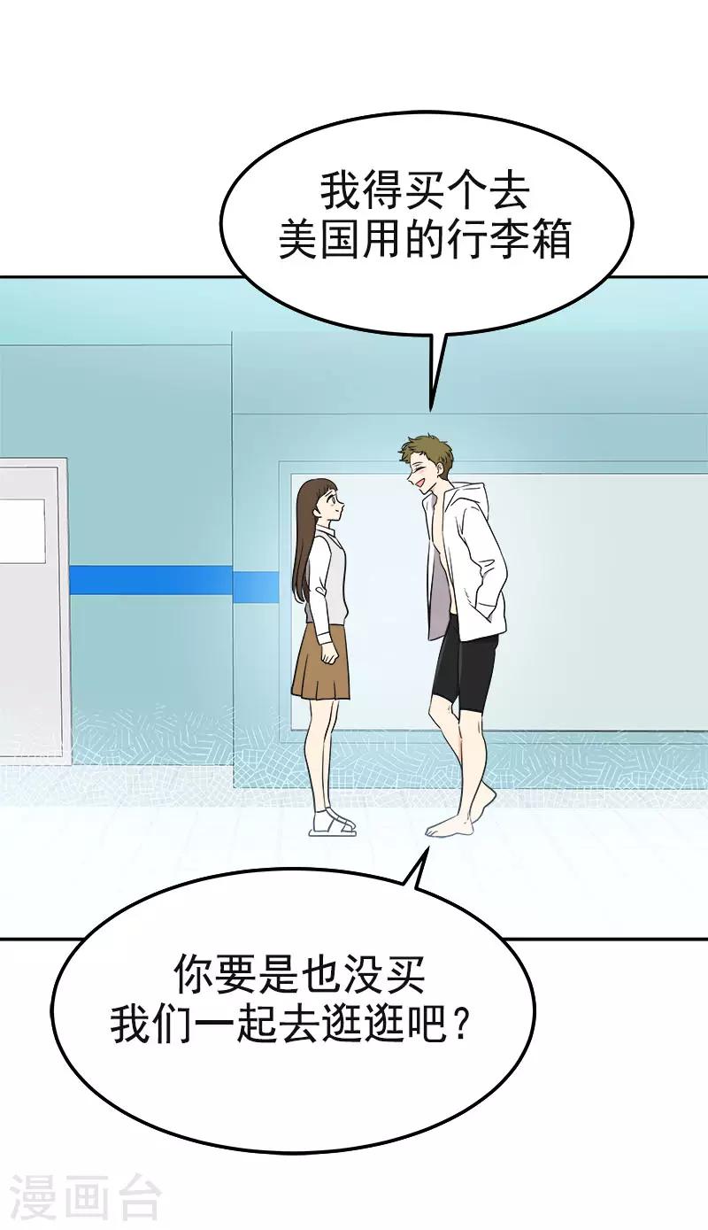 第355话 对不起，听我解释-第373话