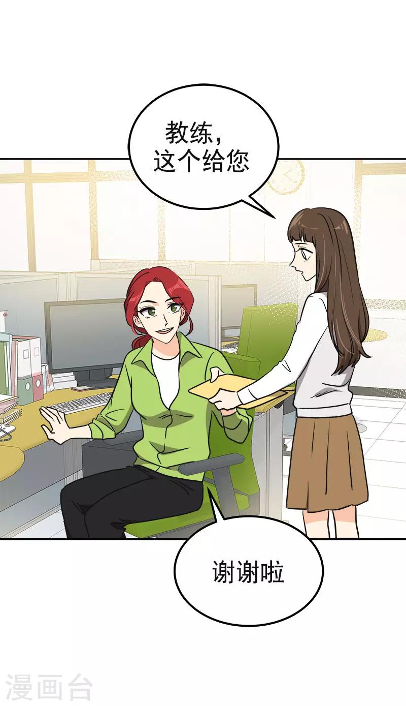 第355话 对不起，听我解释-第373话