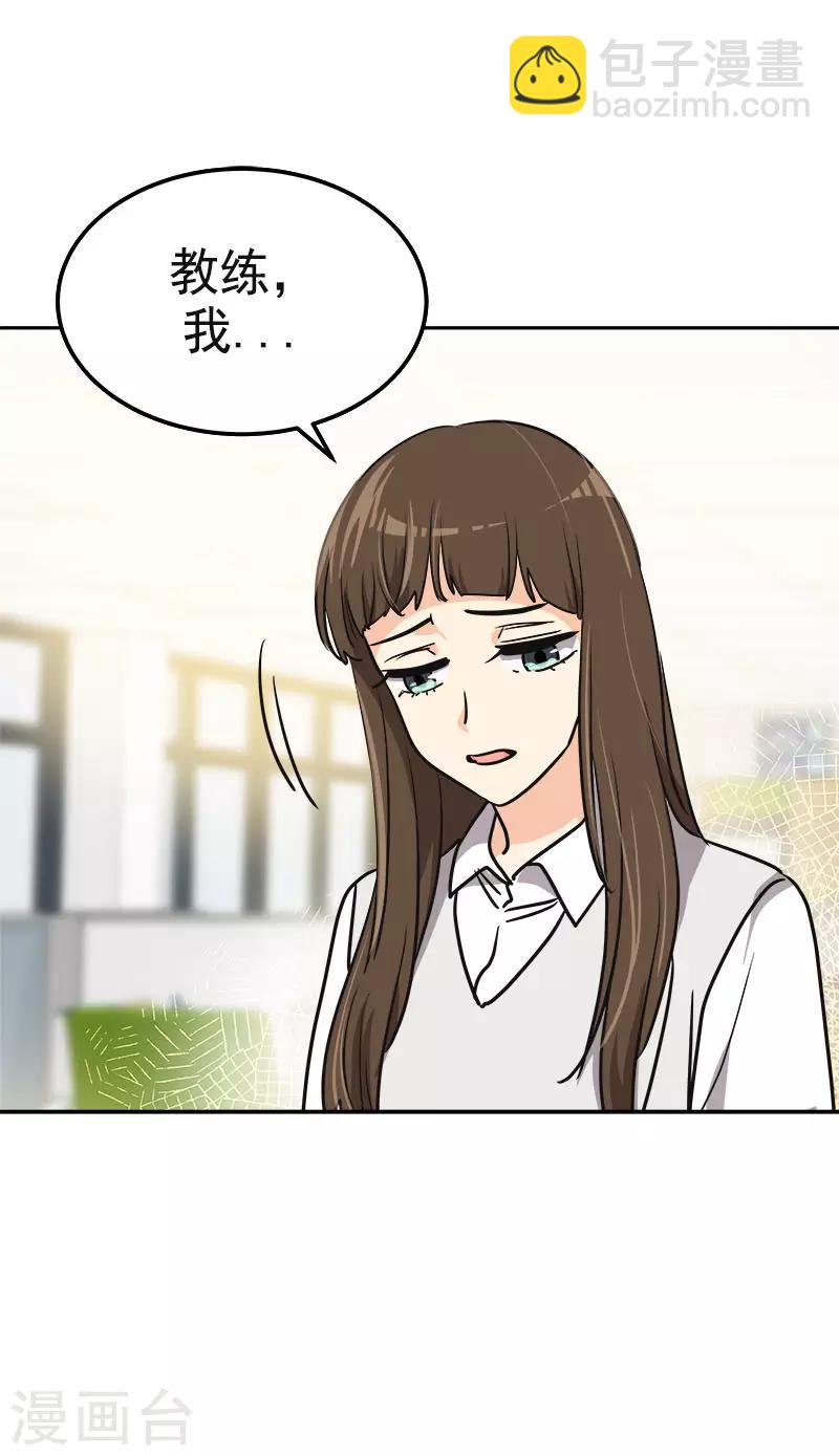 第355话 对不起，听我解释-第373话