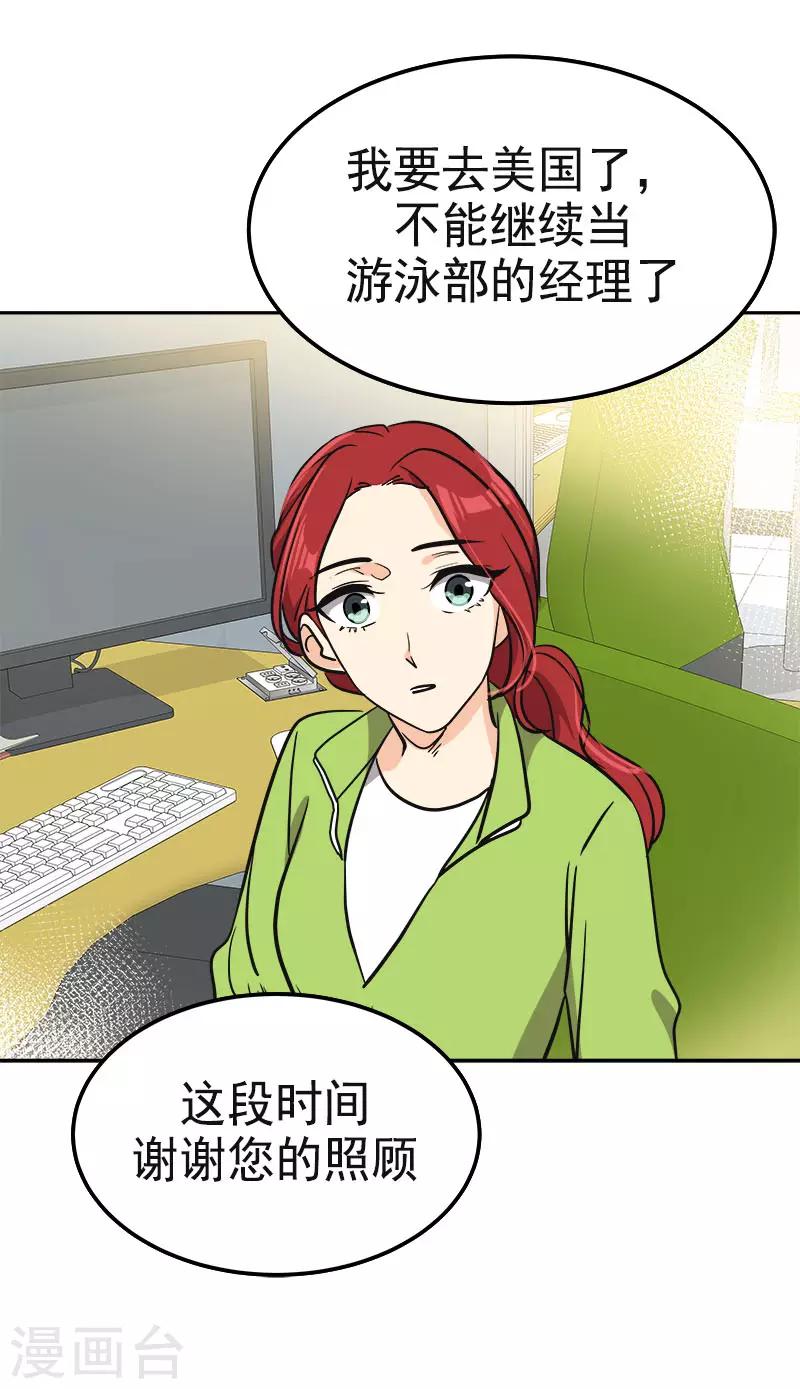 第355话 对不起，听我解释-第373话