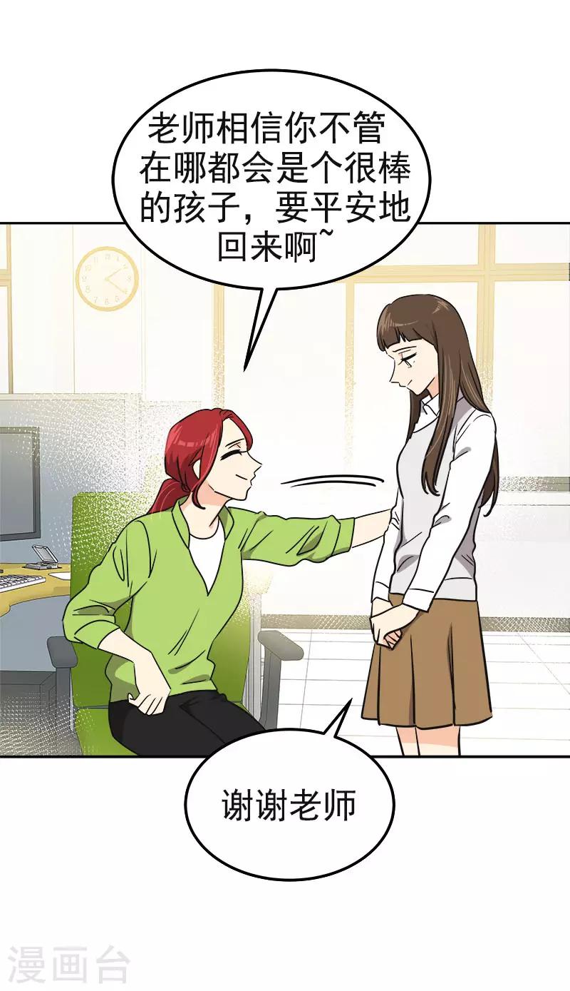 第355话 对不起，听我解释-第373话