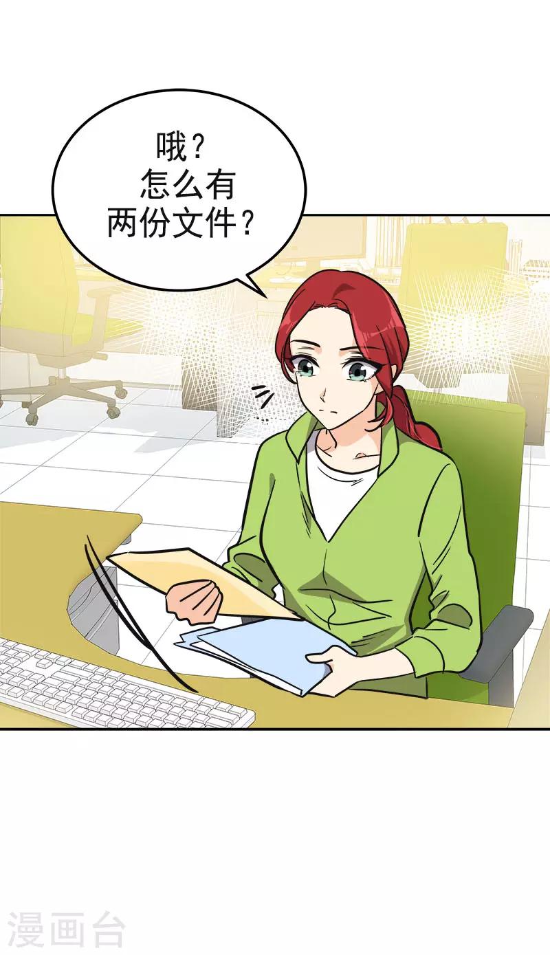 第355话 对不起，听我解释-第373话