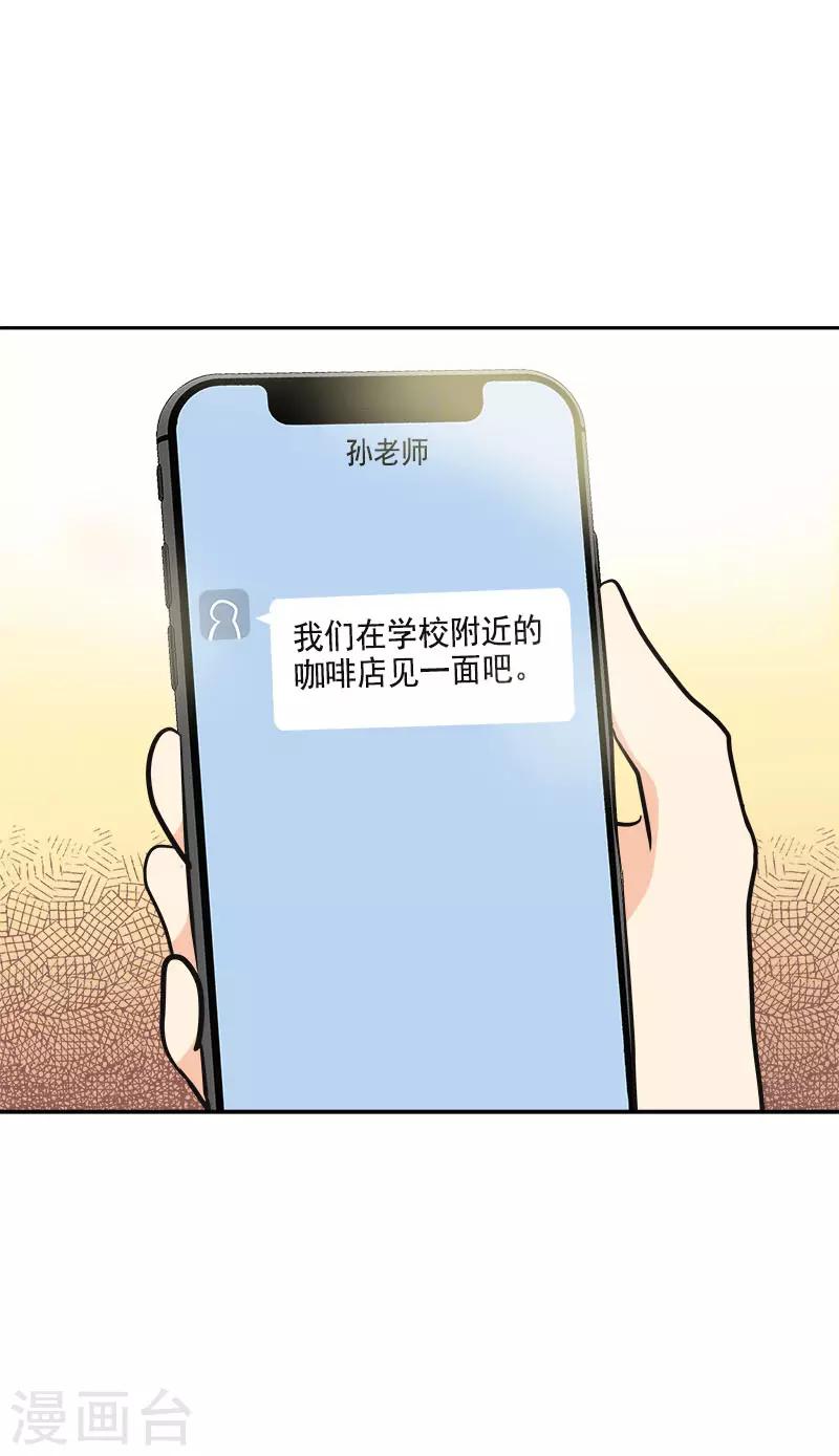 第357话 求见面-第375话