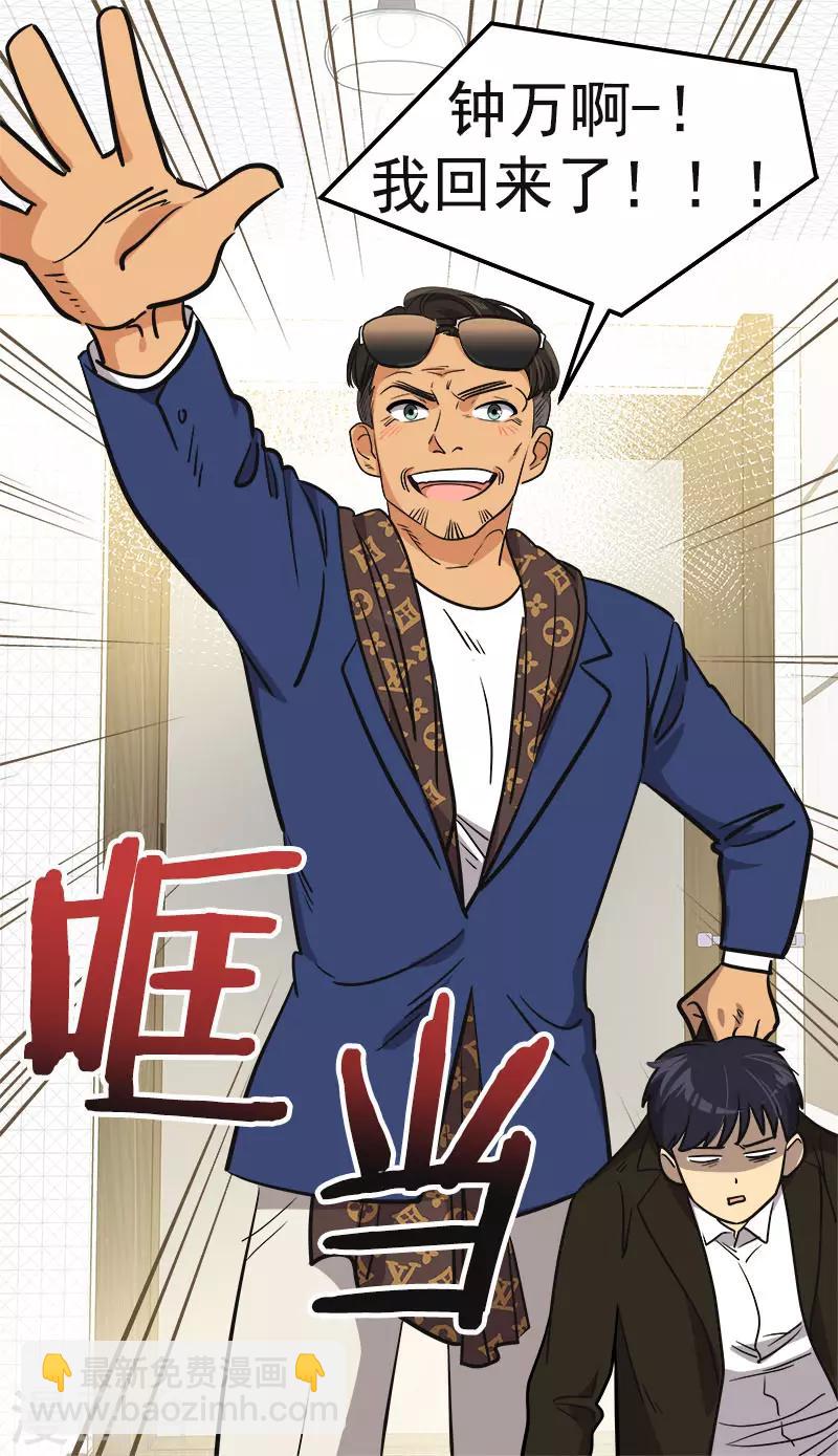 第357话 求见面-第375话