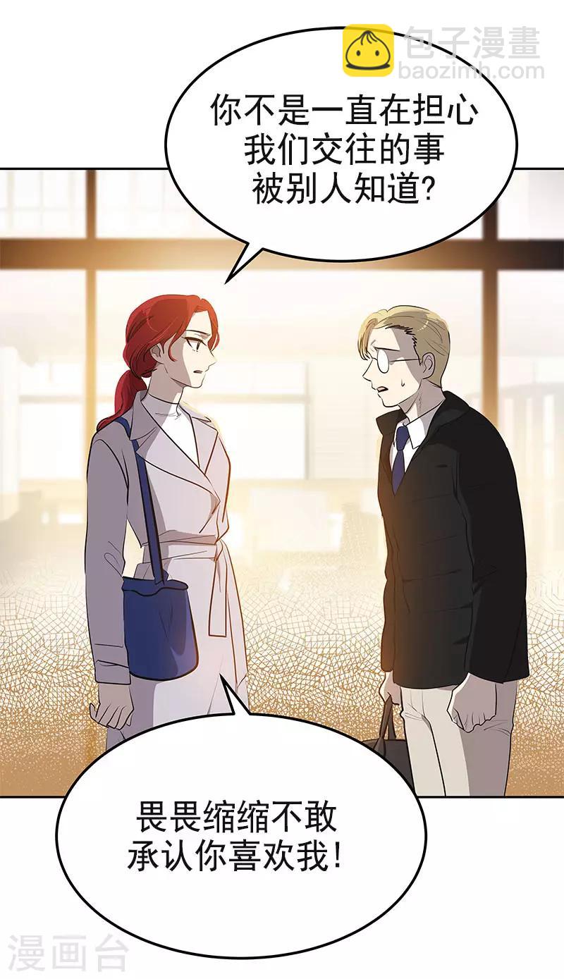 第359话 你听我解释-第377话