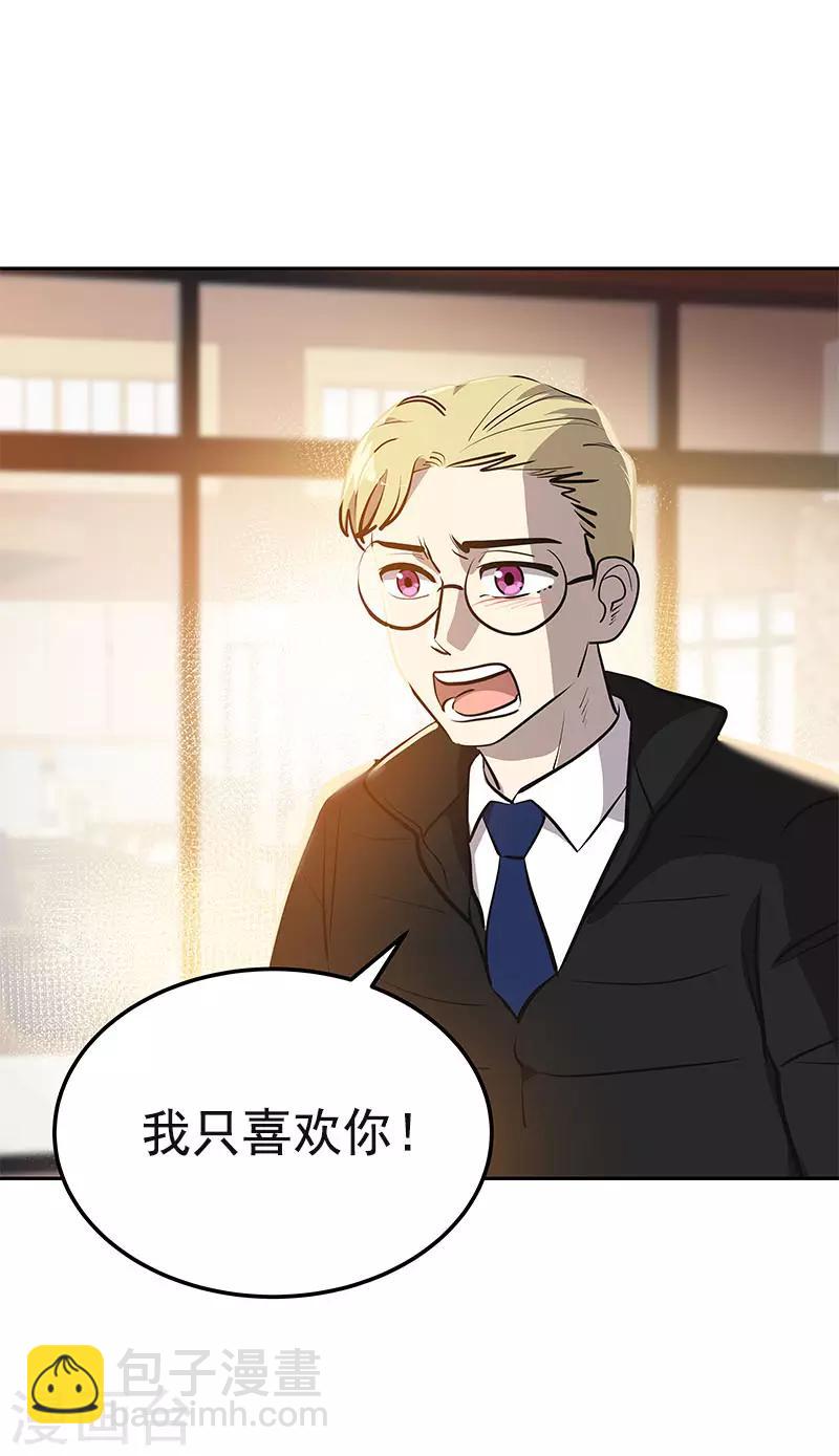 第359话 你听我解释-第377话