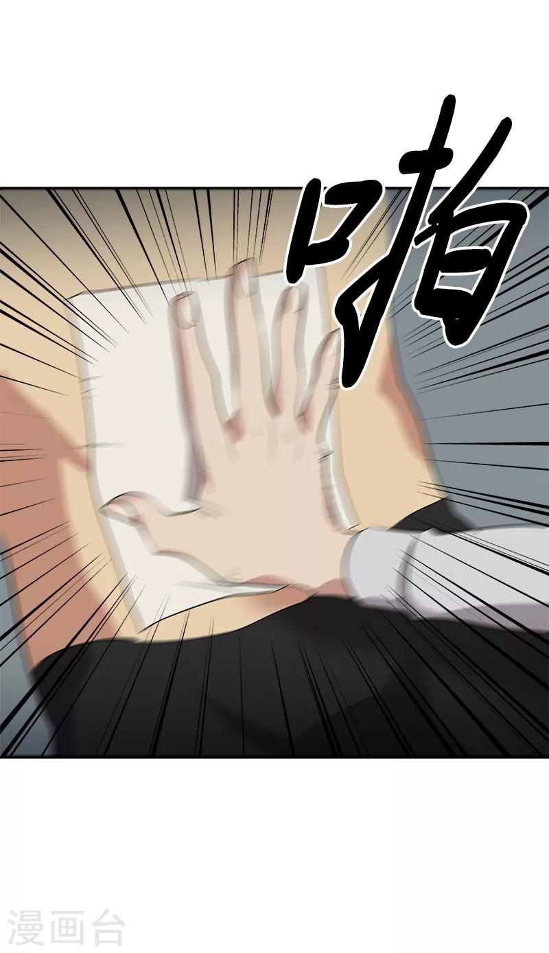 第37话 都快住手-第37话