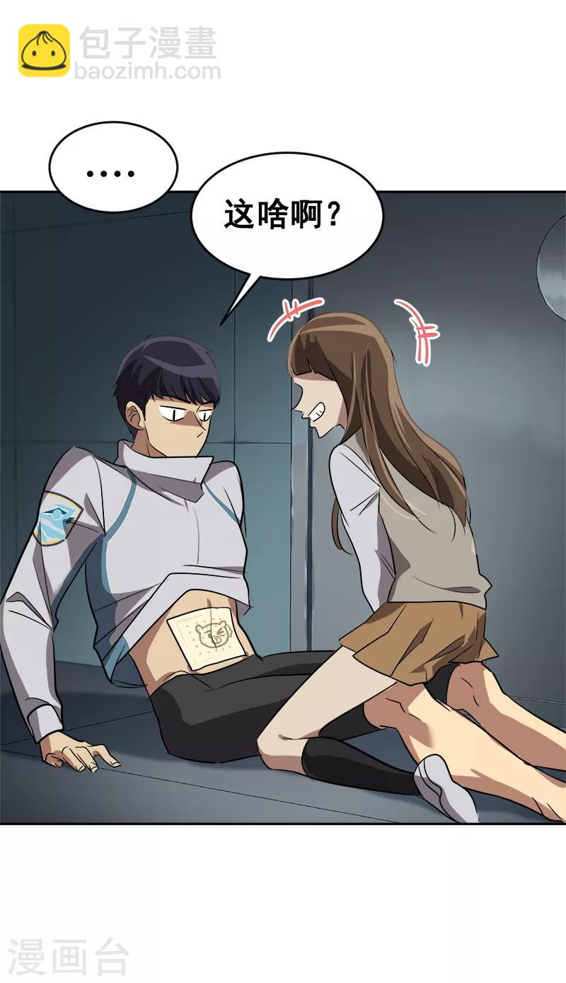第37话 都快住手-第37话