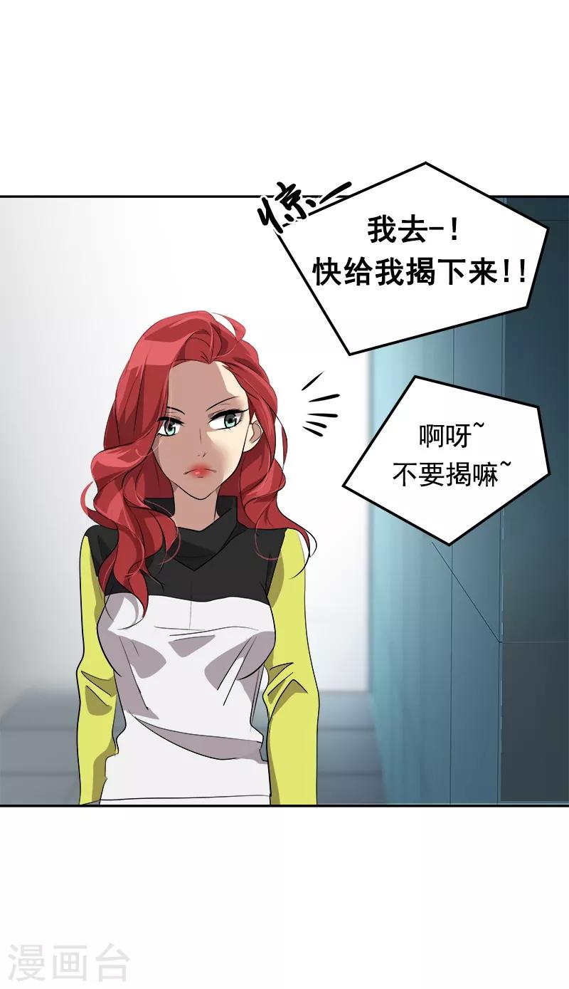 第37话 都快住手-第37话