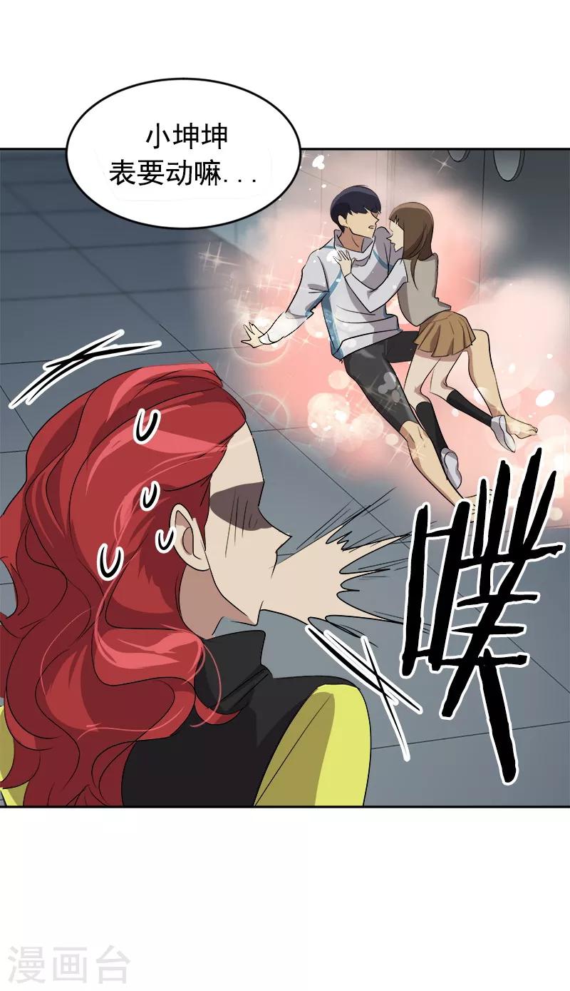 第37话 都快住手-第37话