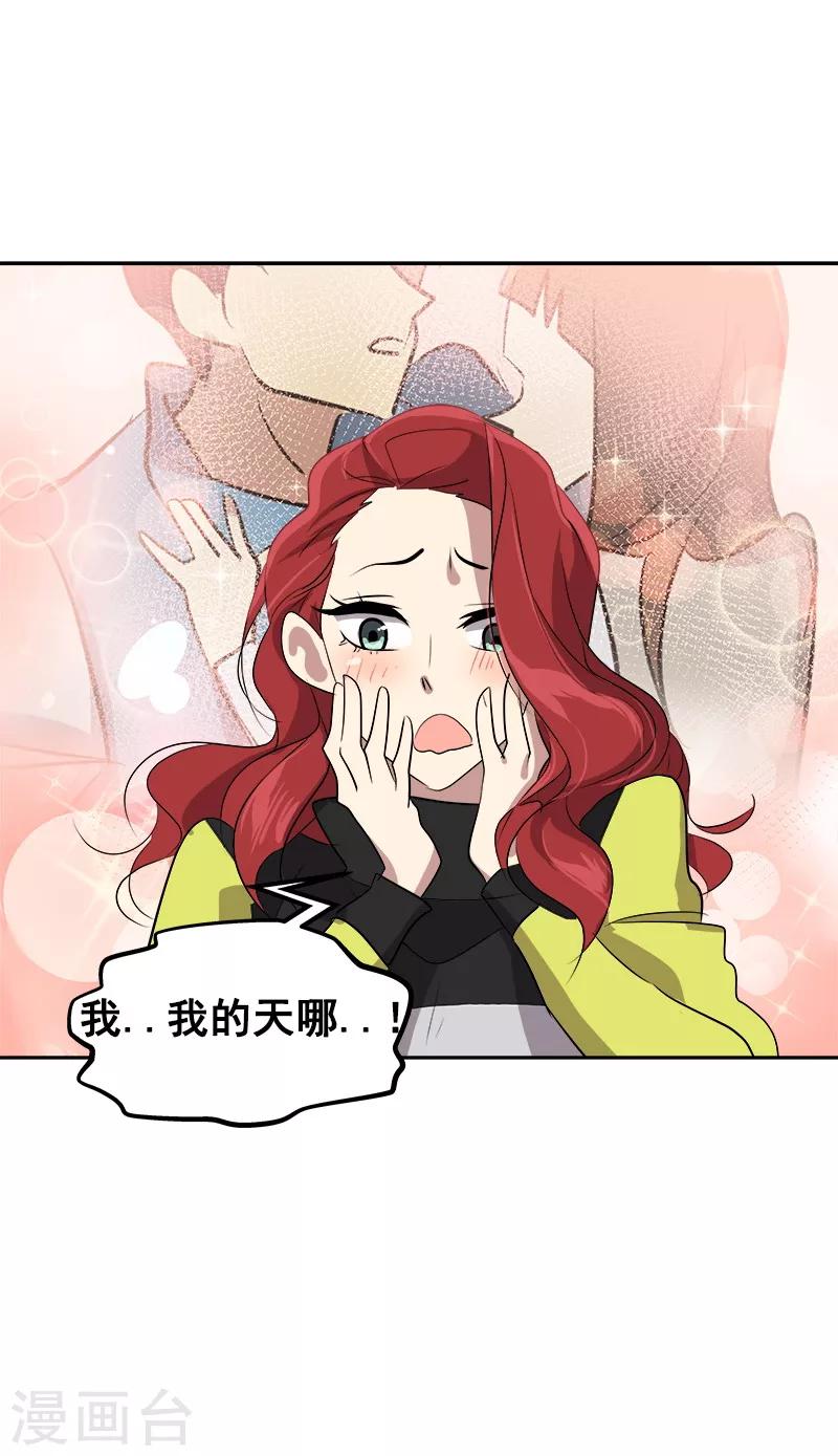 第37话 都快住手-第37话