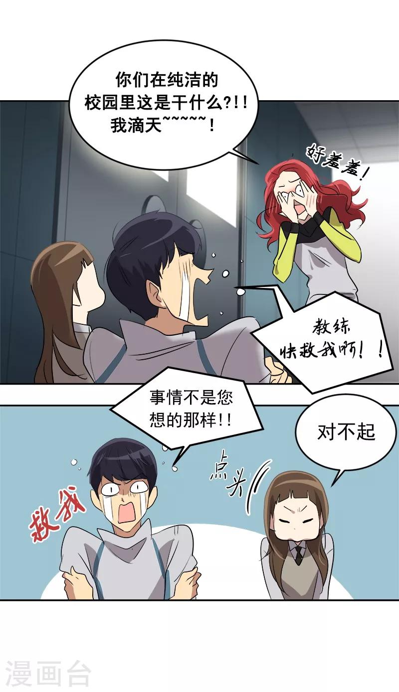 第37话 都快住手-第37话