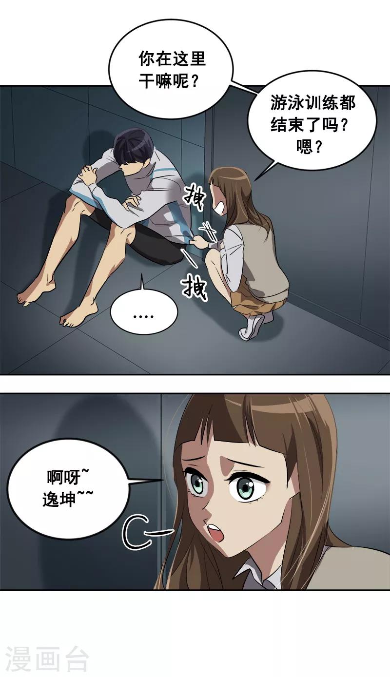 第37话 都快住手-第37话