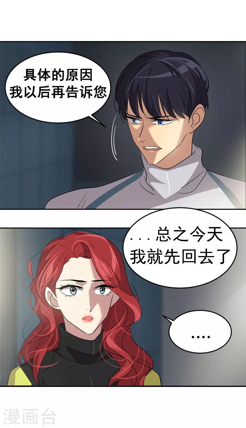 第37话 都快住手-第37话