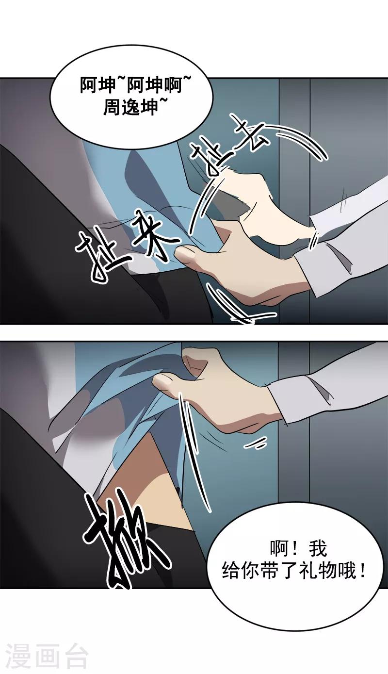第37话 都快住手-第37话