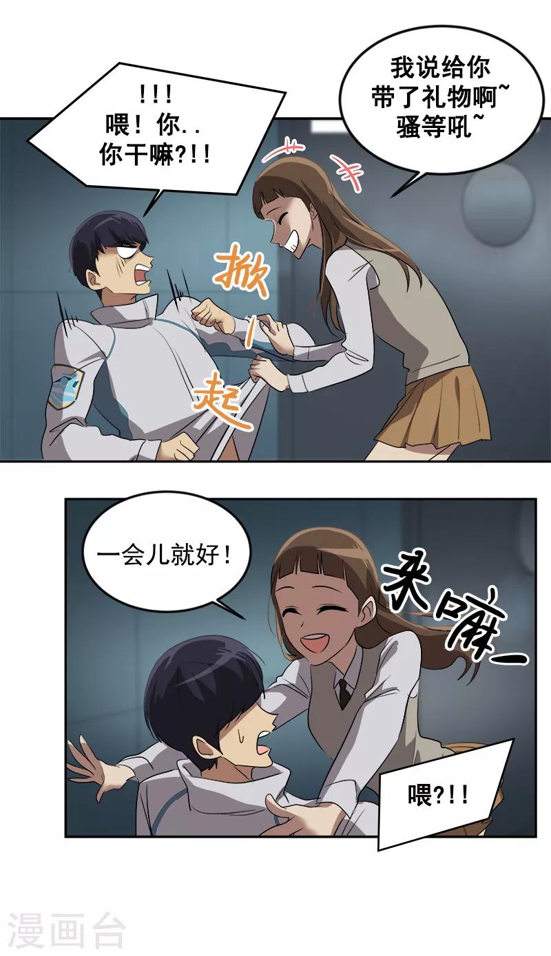 第37话 都快住手-第37话