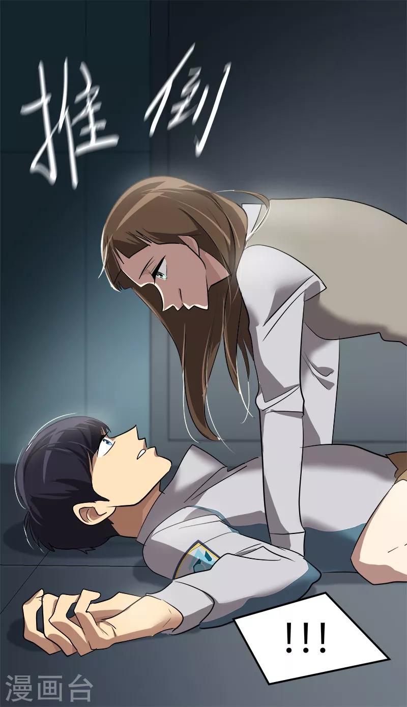第37话 都快住手-第37话
