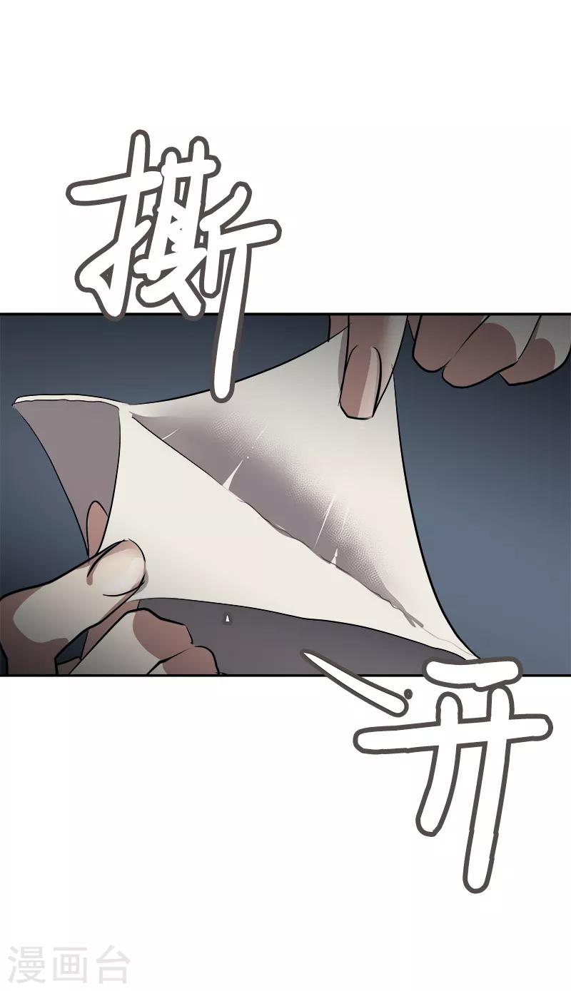 第37话 都快住手-第37话