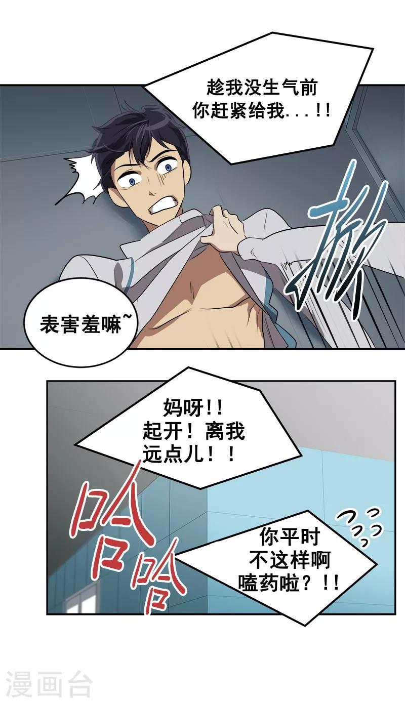 第37话 都快住手-第37话