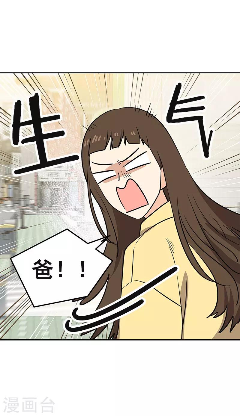 第361话 我会等到你来-第379话
