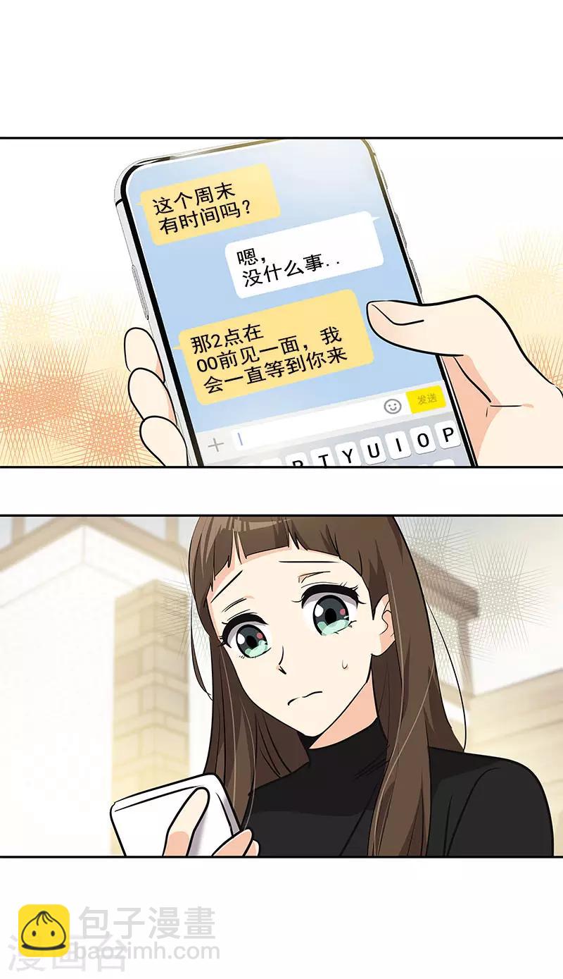第361话 我会等到你来-第379话