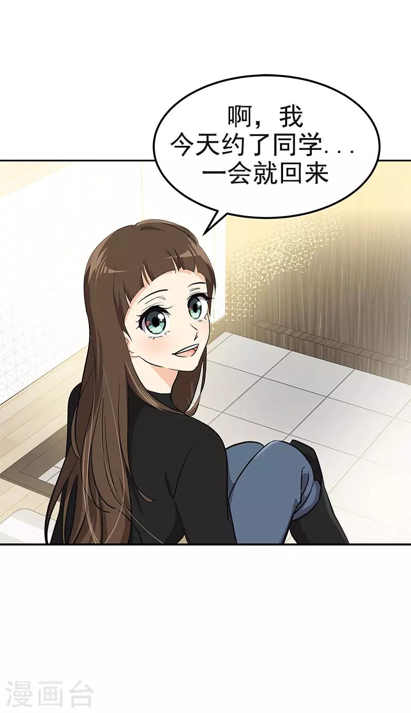 第361话 我会等到你来-第379话
