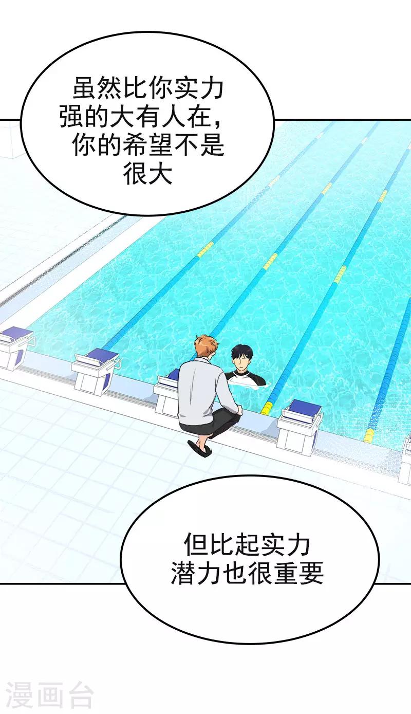 第363话 当场被帅晕了-第381话