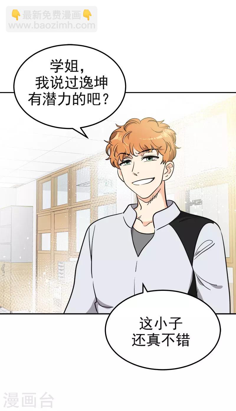第363话 当场被帅晕了-第381话