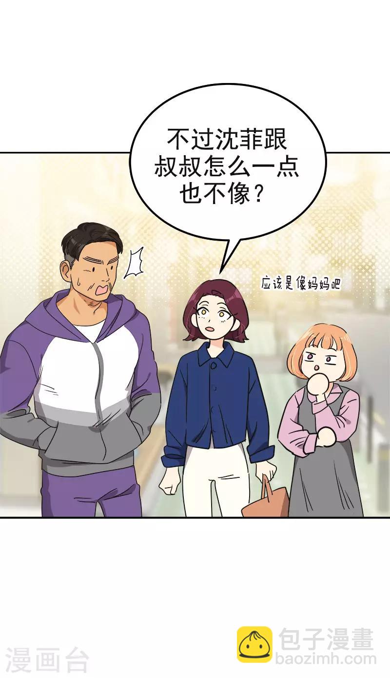 第363话 当场被帅晕了-第381话