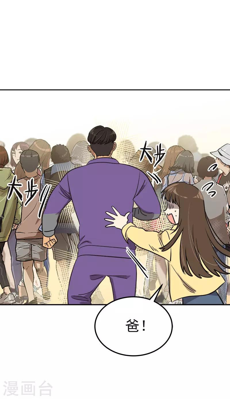 第365话 眼熟的小伙子-第383话