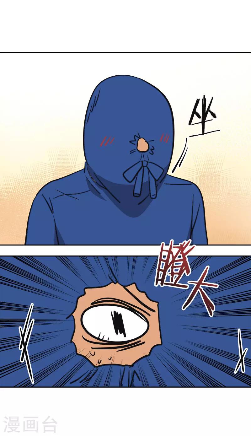 第365话 眼熟的小伙子-第383话