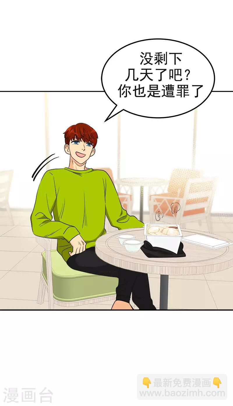 第365话 眼熟的小伙子-第383话