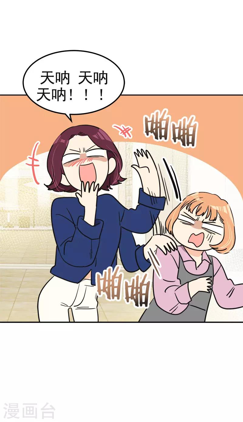 第365话 眼熟的小伙子-第383话