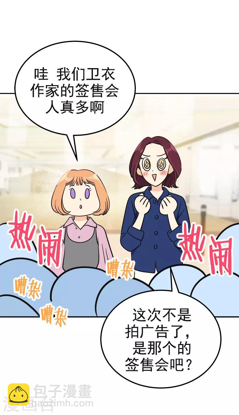 第365话 眼熟的小伙子-第383话