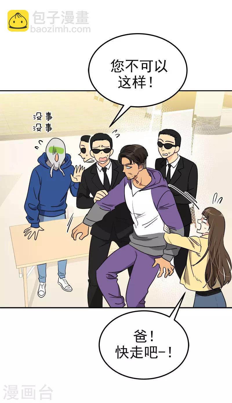 第367话 臭小子出息了-第385话