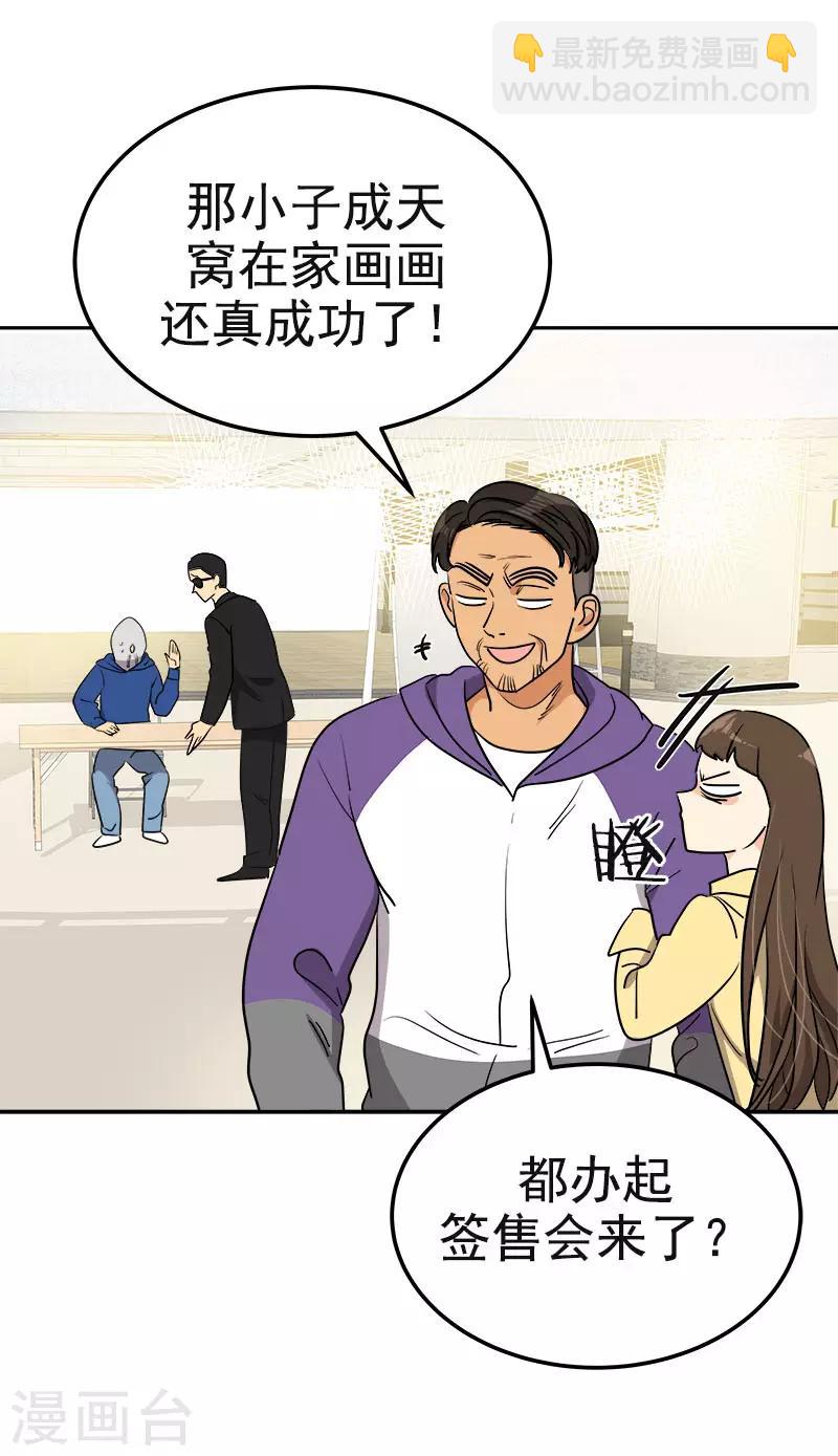第367话 臭小子出息了-第385话