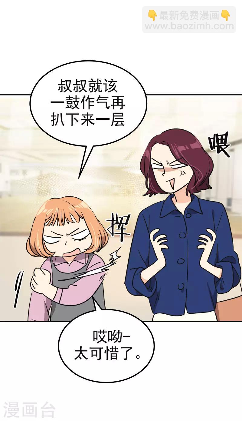 第367话 臭小子出息了-第385话
