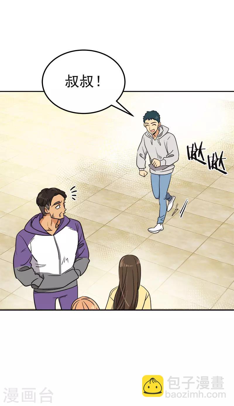 第367话 臭小子出息了-第385话