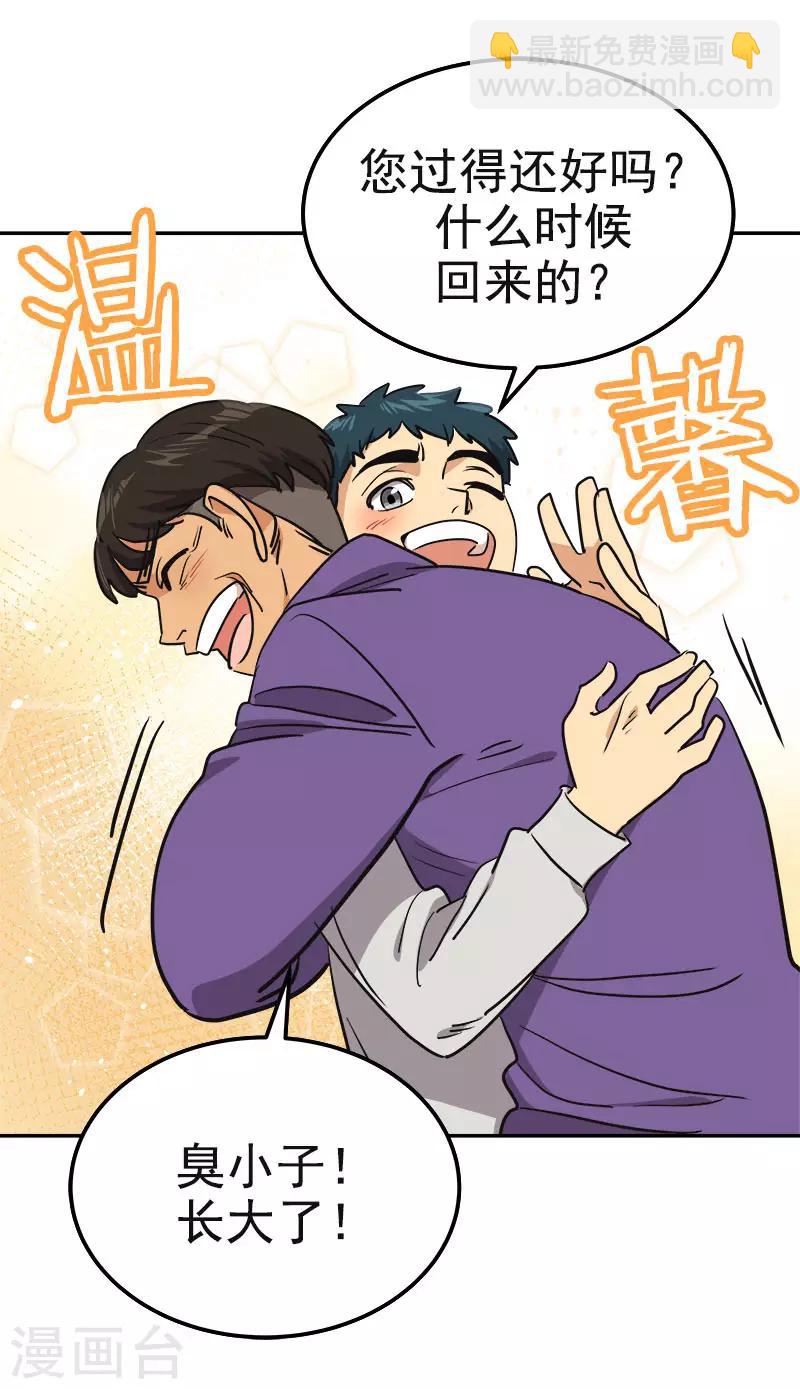 第367话 臭小子出息了-第385话