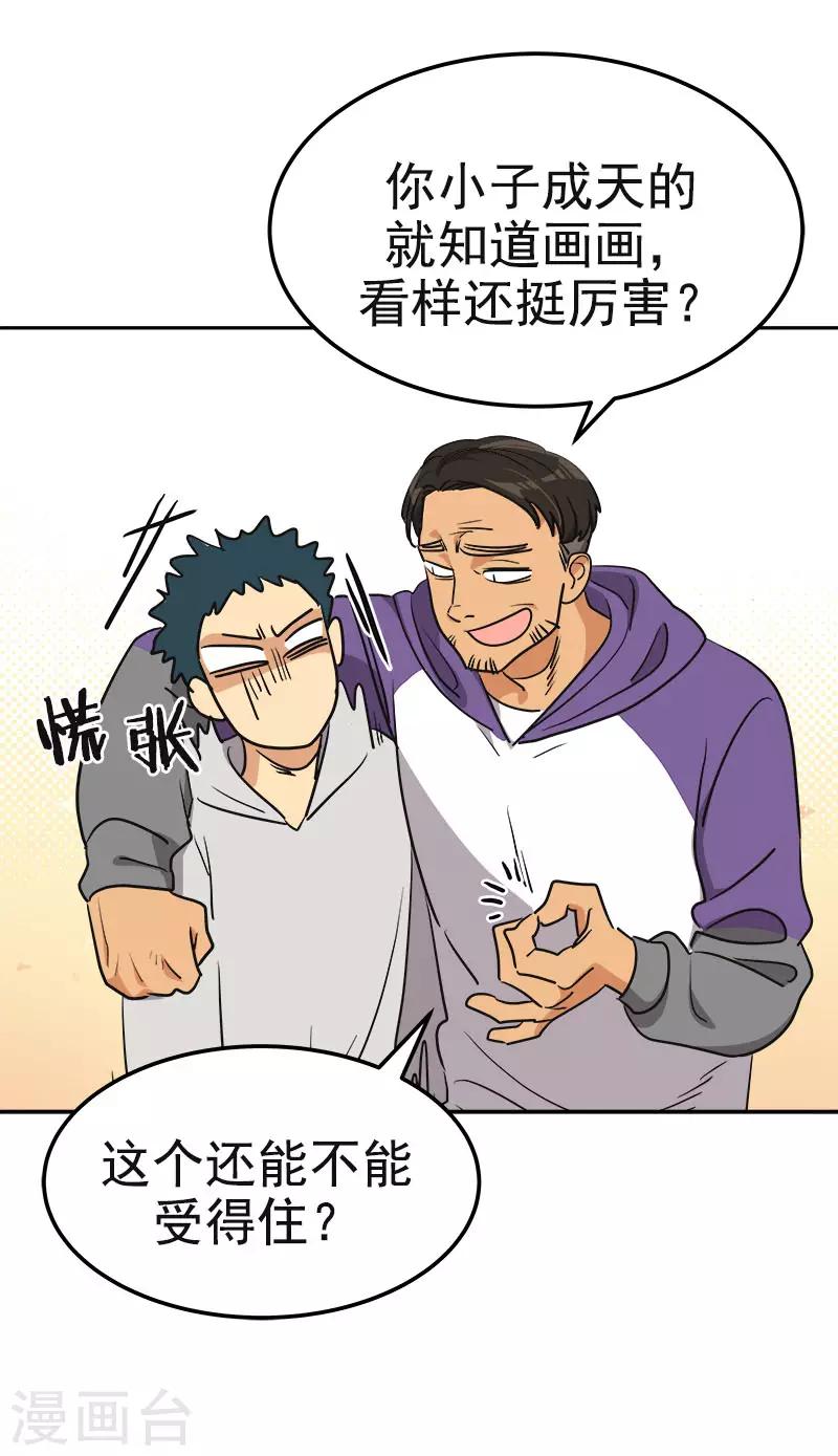 第367话 臭小子出息了-第385话