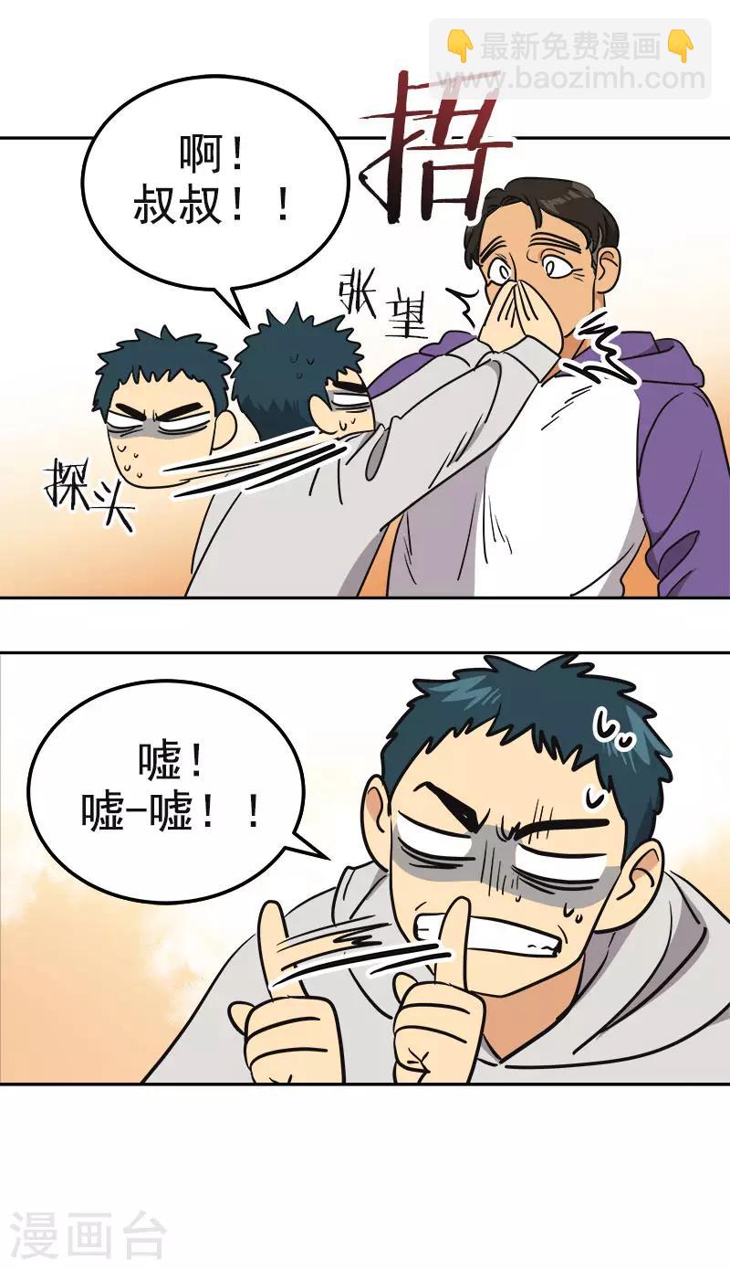 第367话 臭小子出息了-第385话